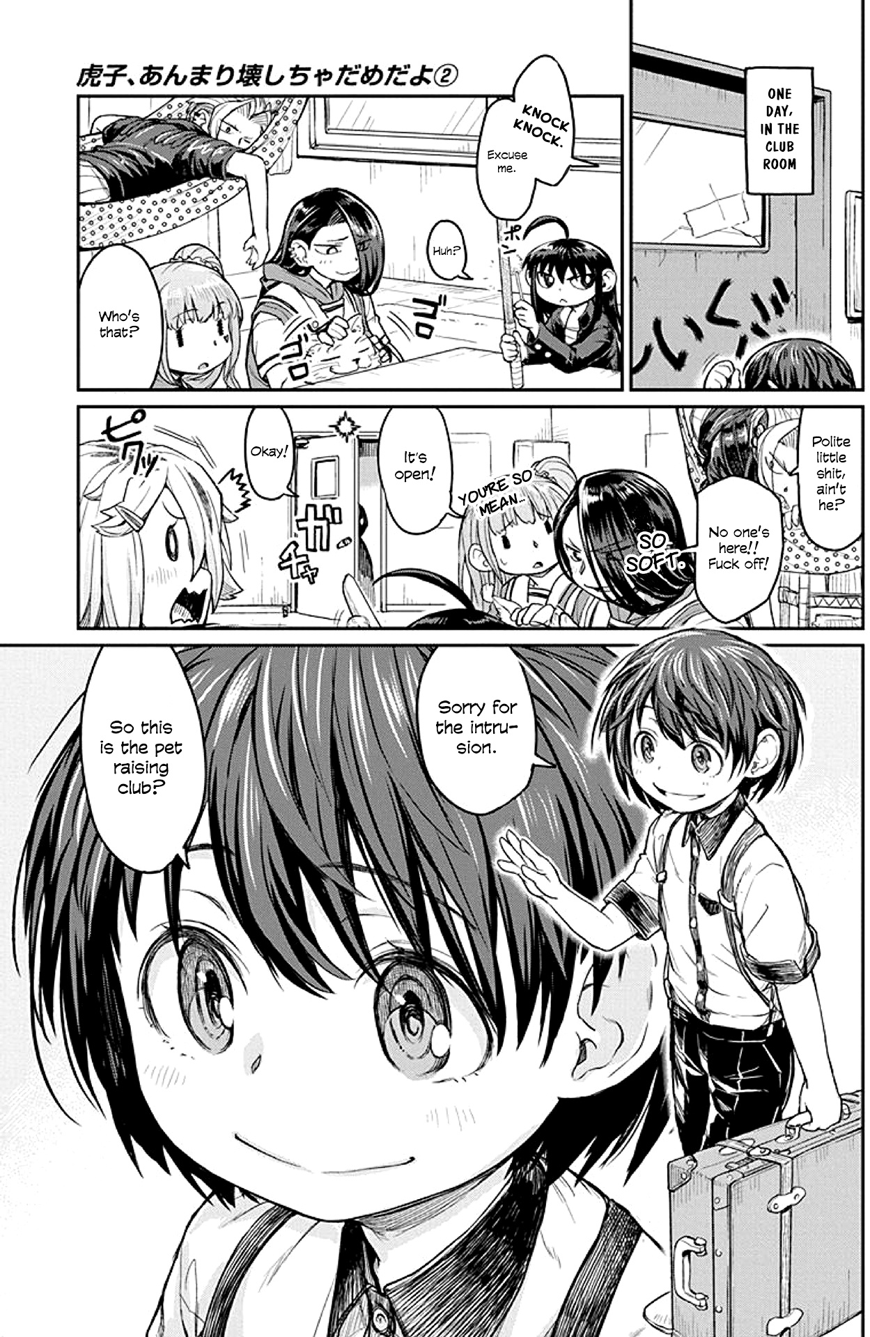 Torako, Anmari Kowashicha Damedayo - Vol.2 Chapter 13: Mashiro's Uniform