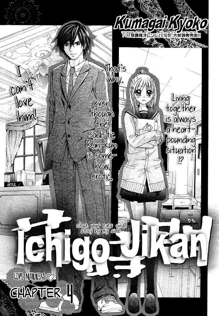 Ichigo Jikan - Vol.1 Chapter 4