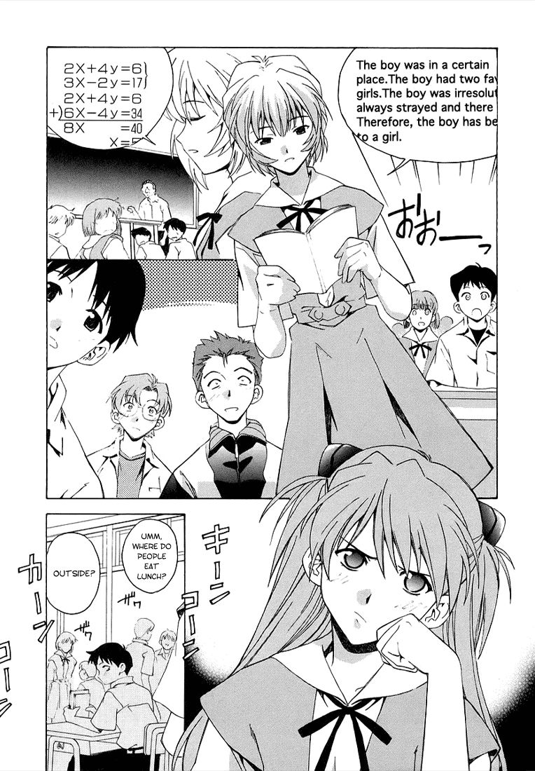 Shinseiki Evangelion: Ikari Shinji Ikusei Keikaku - Chapter 002