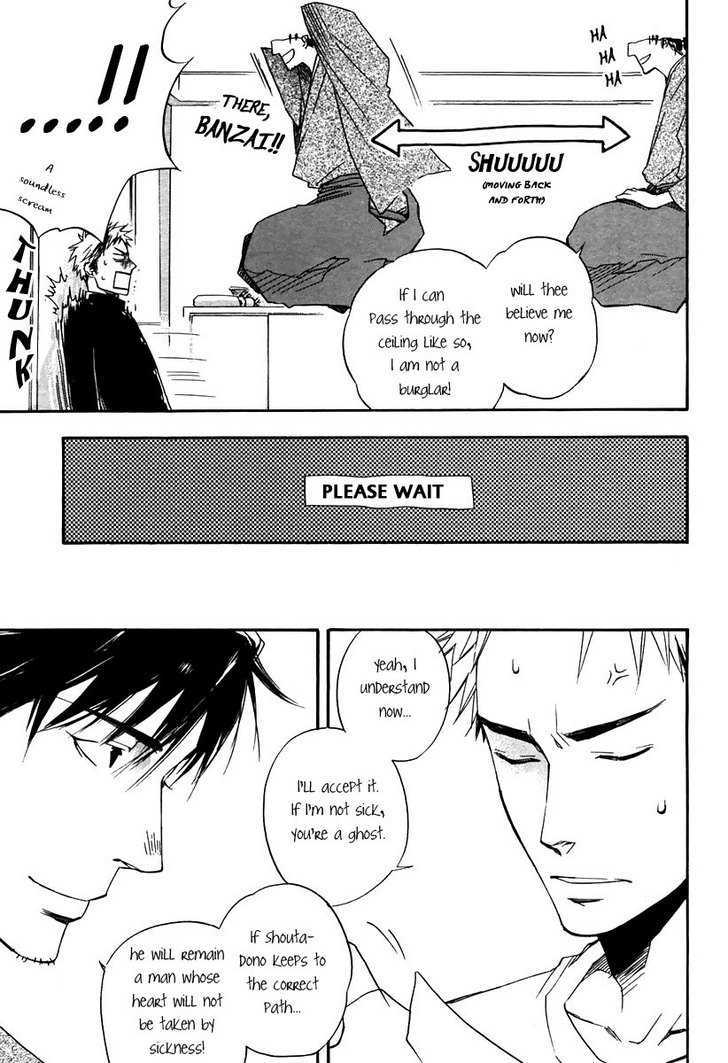 Boku No Shiru Anata No Hanashi - Vol.1 Chapter 5 : Koe Ga Todoku No Nara [If You Receive A Voice]