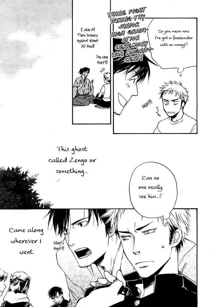 Boku No Shiru Anata No Hanashi - Vol.1 Chapter 5 : Koe Ga Todoku No Nara [If You Receive A Voice]