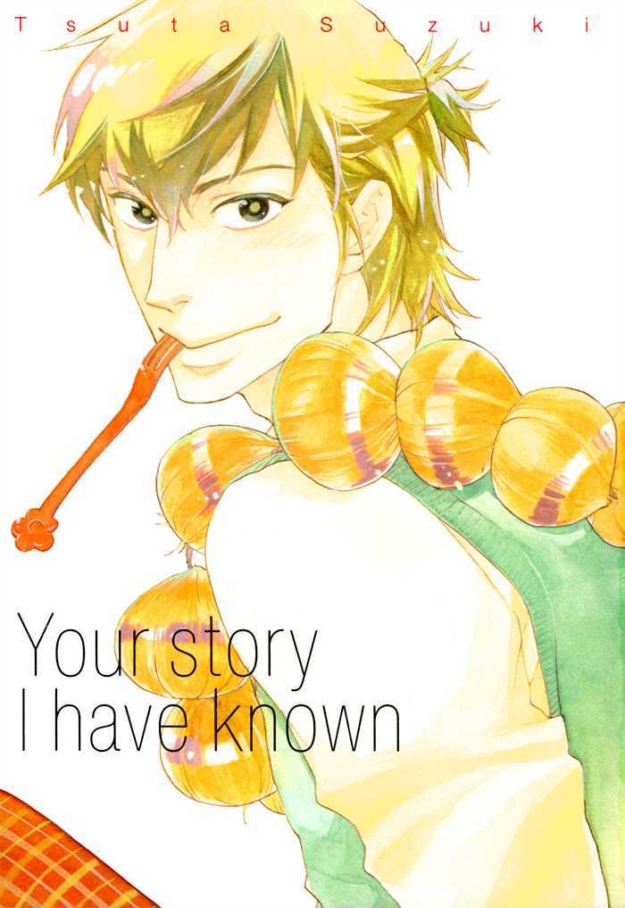 Boku No Shiru Anata No Hanashi - Vol.1 Chapter 1 : Boku No Shiru Anata No Hanashi [Your Story That I Know]