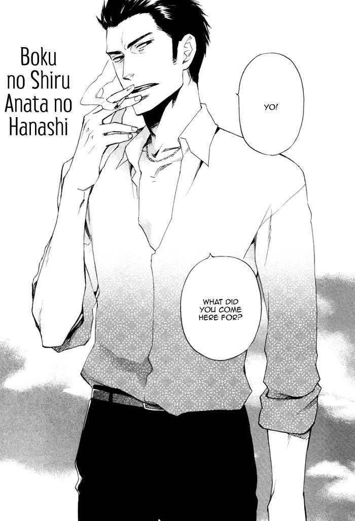 Boku No Shiru Anata No Hanashi - Vol.1 Chapter 1 : Boku No Shiru Anata No Hanashi [Your Story That I Know]