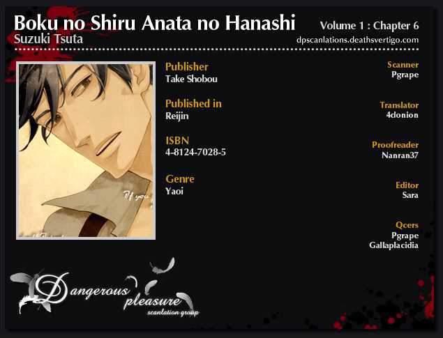 Boku No Shiru Anata No Hanashi - Vol.1 Chapter 6 : Kami-Sama No Me Wo Nusunde [Moments Of God]  Kami-Sama No Me Wo...