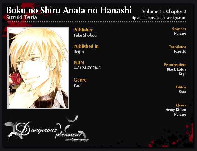 Boku No Shiru Anata No Hanashi - Vol.1 Chapter 3 : Anata No Shiru Bokura No Hanashi [Our Story That You Know]