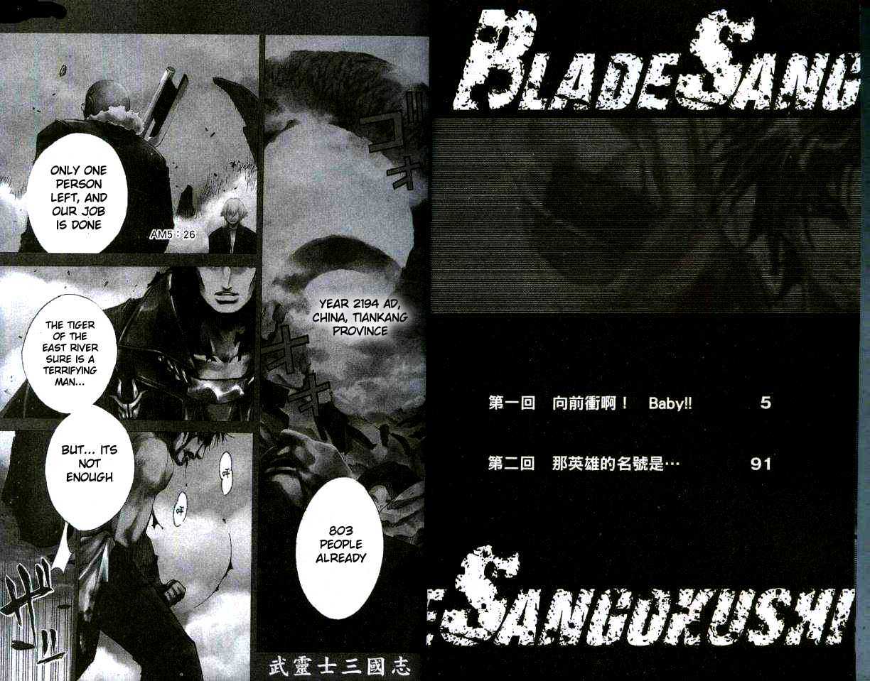 Blade Sangokushi - Vol.1 Chapter 1.1 : Fly!  Baby!!