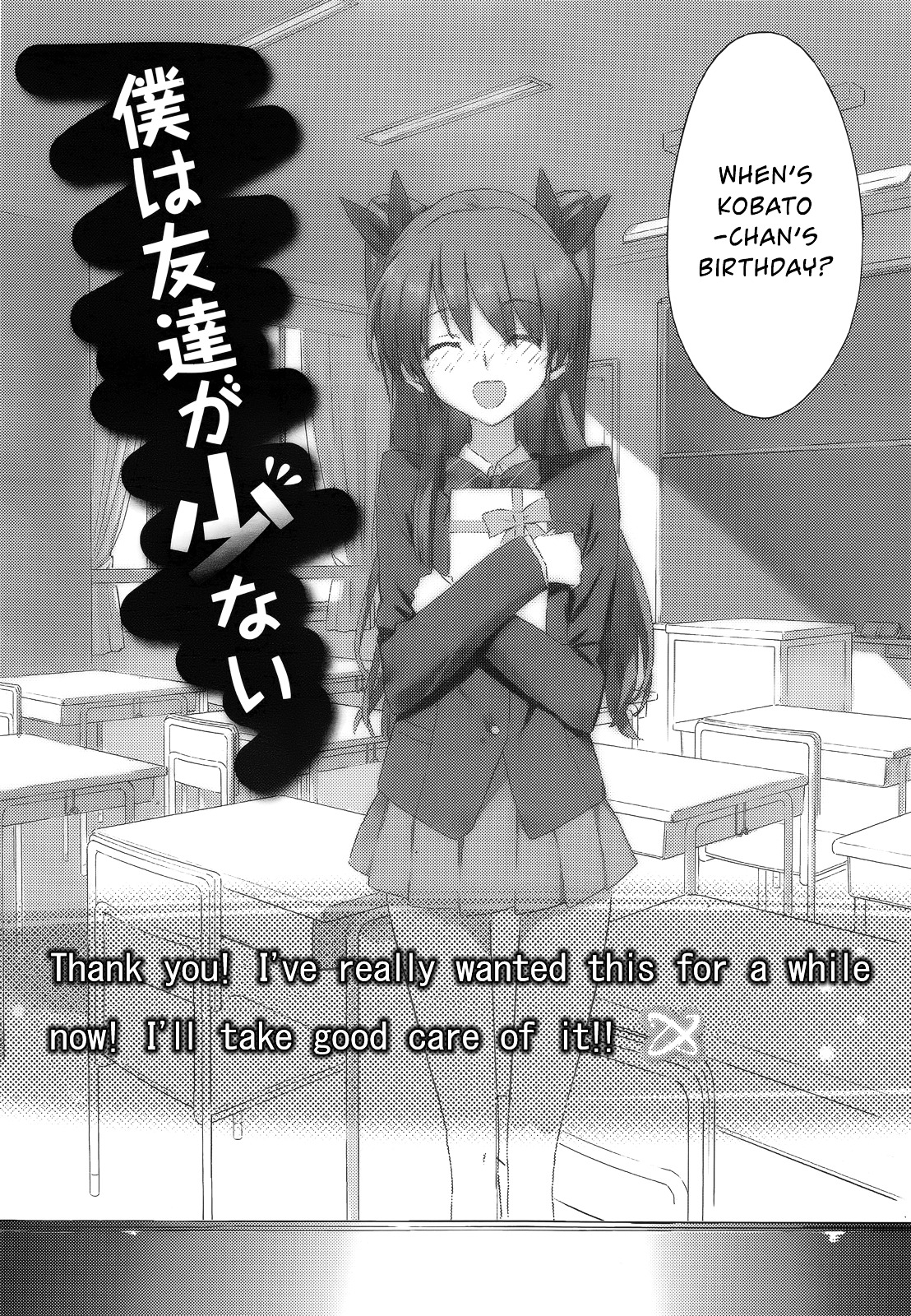 Boku Wa Tomodachi Ga Sukunai Plus - Chapter 41 : Birthday