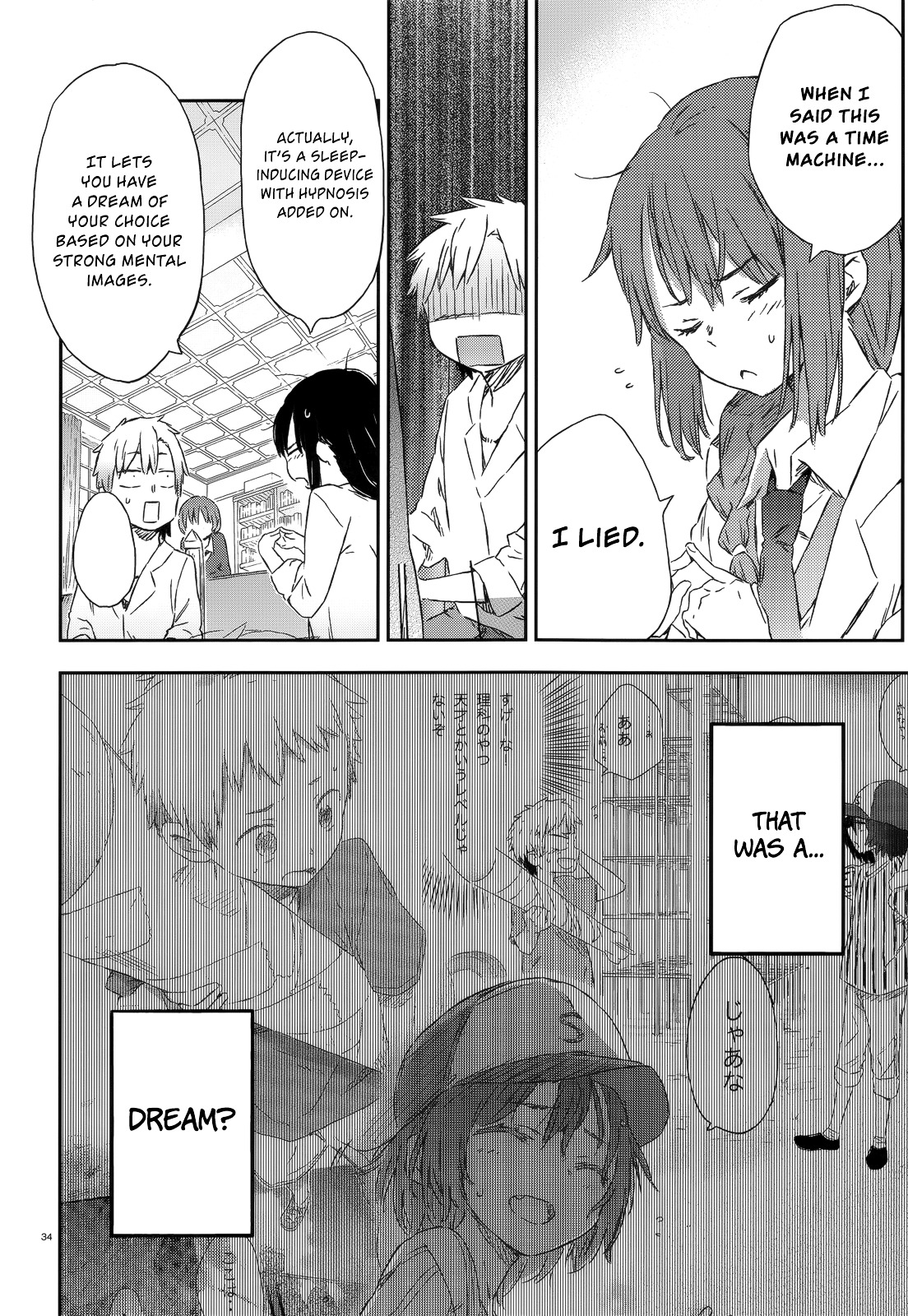 Boku Wa Tomodachi Ga Sukunai Plus - Chapter 40 : Time Machine