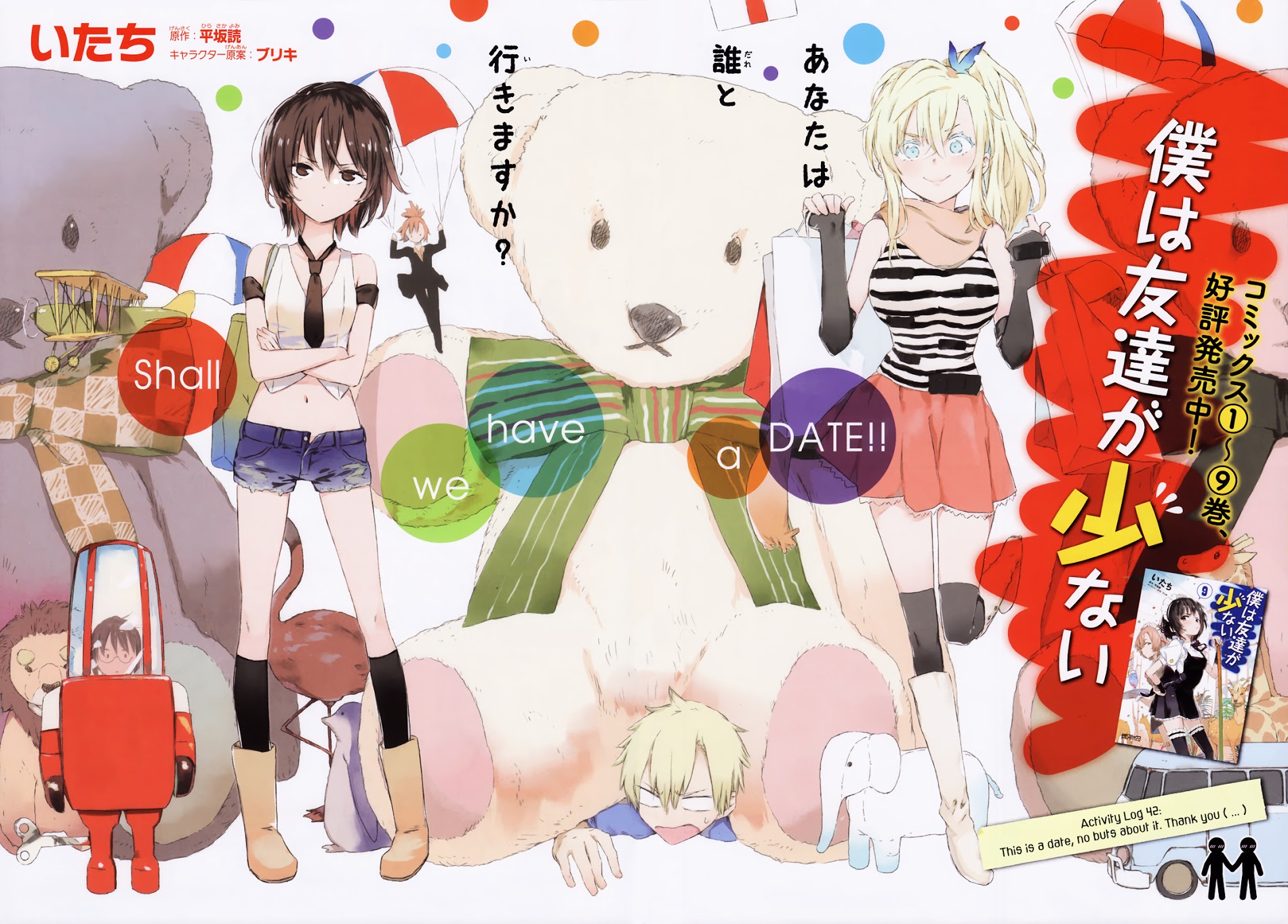 Boku Wa Tomodachi Ga Sukunai Plus - Chapter 42 : This Is A Date, No Buts About It. Thank You (...)