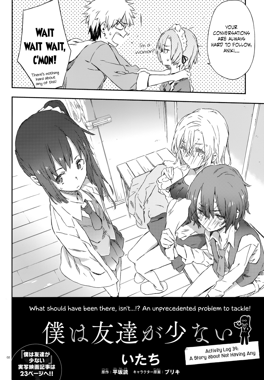 Boku Wa Tomodachi Ga Sukunai Plus - Chapter 39 : A Story About Not Having Any