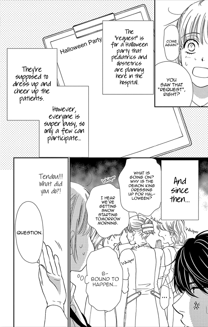 Koi Wa Tsuzuku Yo Dokomade Mo - Vol.7 Chapter 32: You Shouldn't Wait. The Perfect Opportunity May Never Come. So I've Been Told...