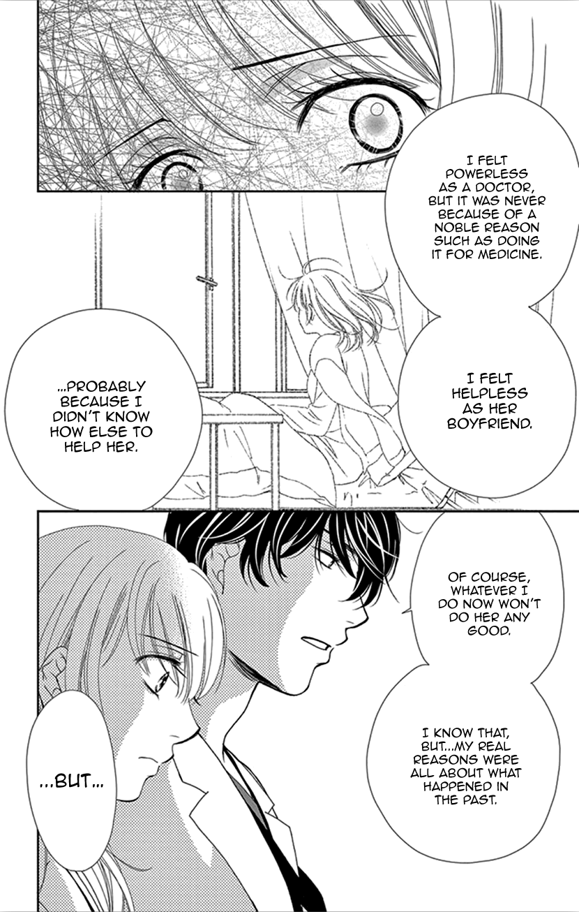 Koi Wa Tsuzuku Yo Dokomade Mo - Vol.7 Chapter 32: You Shouldn't Wait. The Perfect Opportunity May Never Come. So I've Been Told...