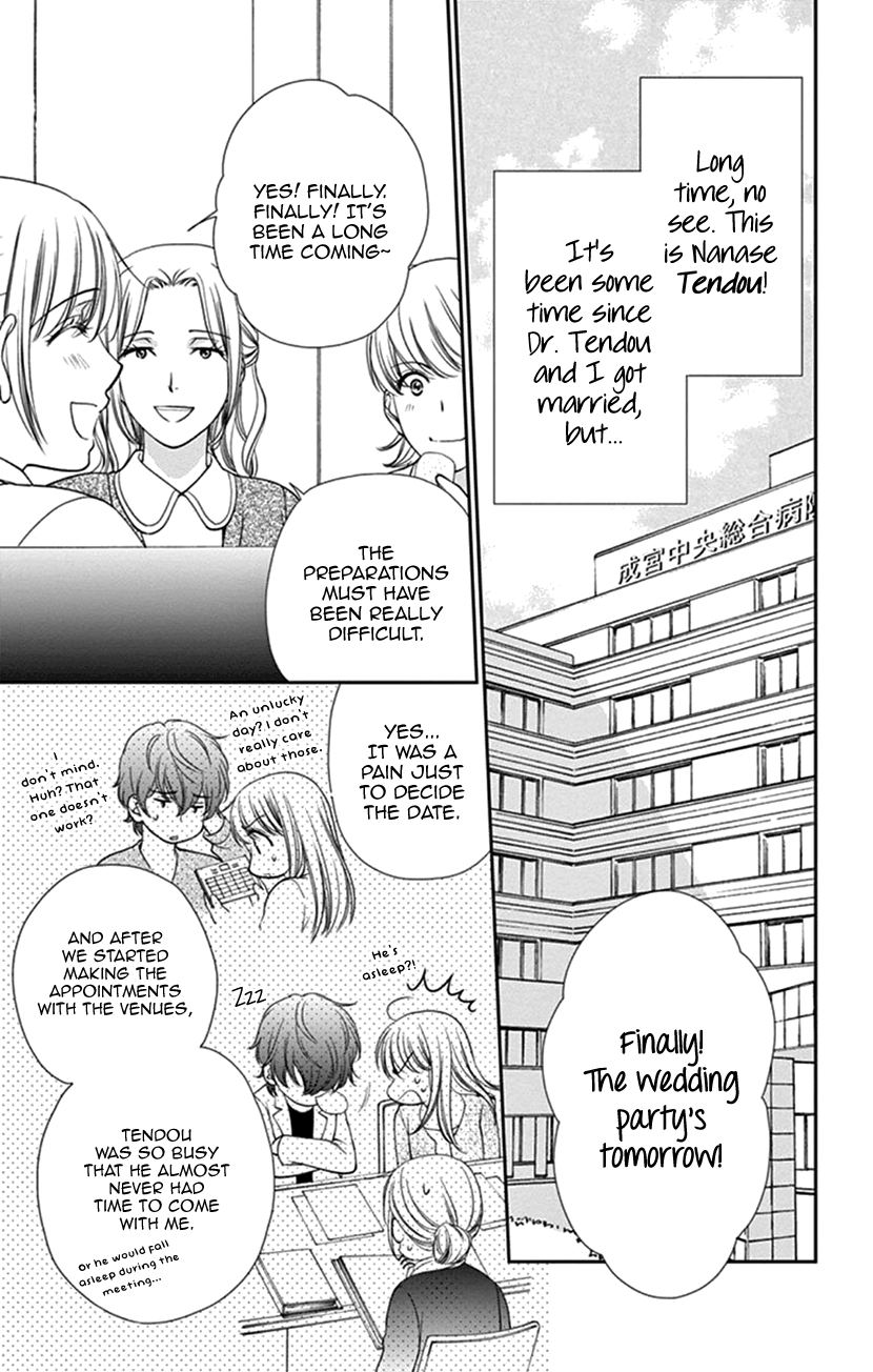 Koi Wa Tsuzuku Yo Dokomade Mo - Vol.7 Chapter 35.2: Extra From Tsumari Sukitte