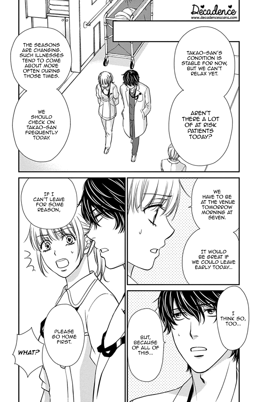 Koi Wa Tsuzuku Yo Dokomade Mo - Vol.7 Chapter 35.2: Extra From Tsumari Sukitte