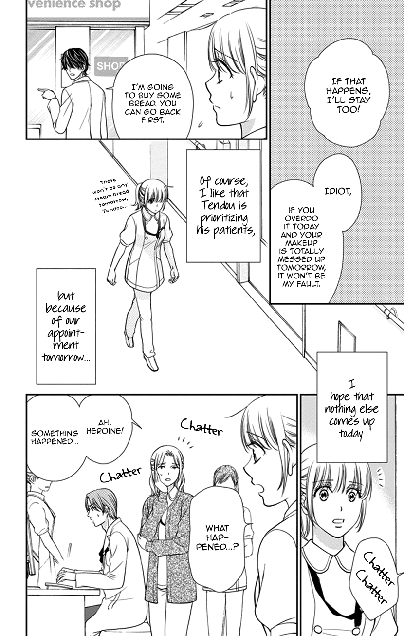 Koi Wa Tsuzuku Yo Dokomade Mo - Vol.7 Chapter 35.2: Extra From Tsumari Sukitte