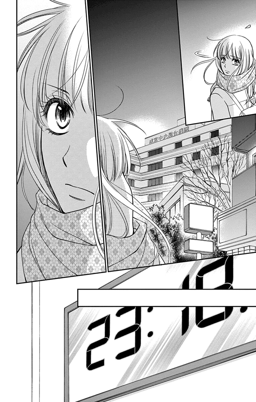 Koi Wa Tsuzuku Yo Dokomade Mo - Vol.7 Chapter 35.2: Extra From Tsumari Sukitte