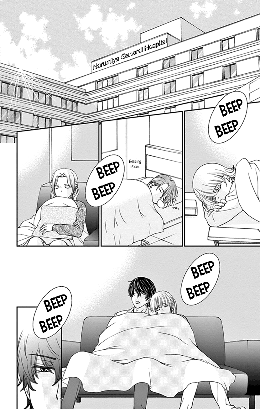 Koi Wa Tsuzuku Yo Dokomade Mo - Vol.7 Chapter 35.2: Extra From Tsumari Sukitte