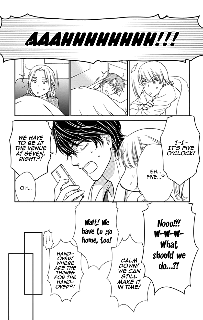 Koi Wa Tsuzuku Yo Dokomade Mo - Vol.7 Chapter 35.2: Extra From Tsumari Sukitte