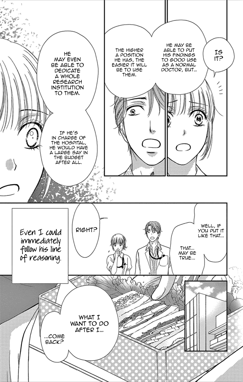 Koi Wa Tsuzuku Yo Dokomade Mo - Vol.7 Chapter 31: Love Isn't About Looking At Each Other; It's About Looking In The Saem Direction Together.