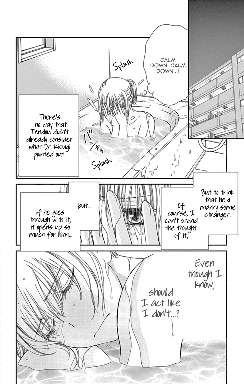 Koi Wa Tsuzuku Yo Dokomade Mo - Vol.7 Chapter 31: Love Isn't About Looking At Each Other; It's About Looking In The Saem Direction Together.