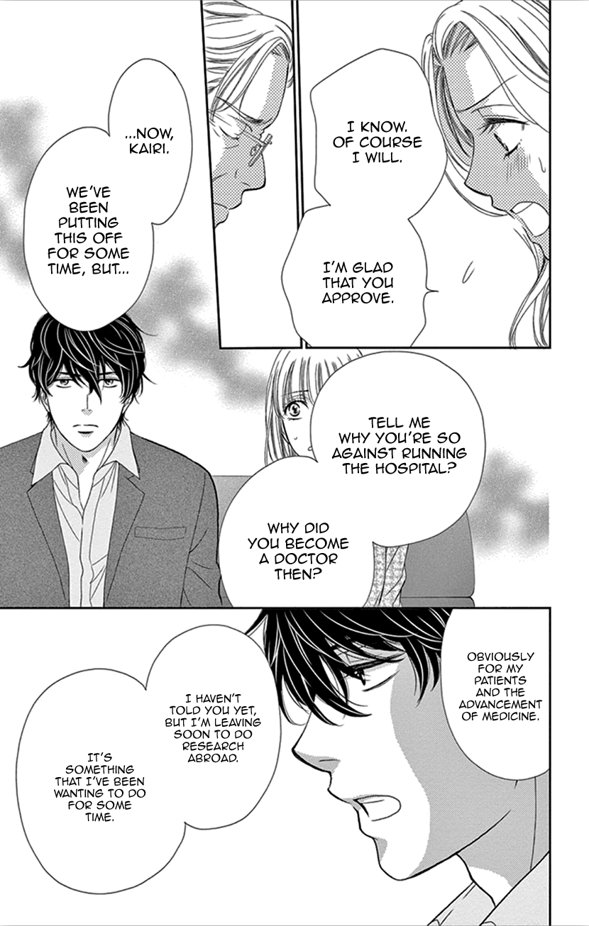 Koi Wa Tsuzuku Yo Dokomade Mo - Vol.7 Chapter 31: Love Isn't About Looking At Each Other; It's About Looking In The Saem Direction Together.