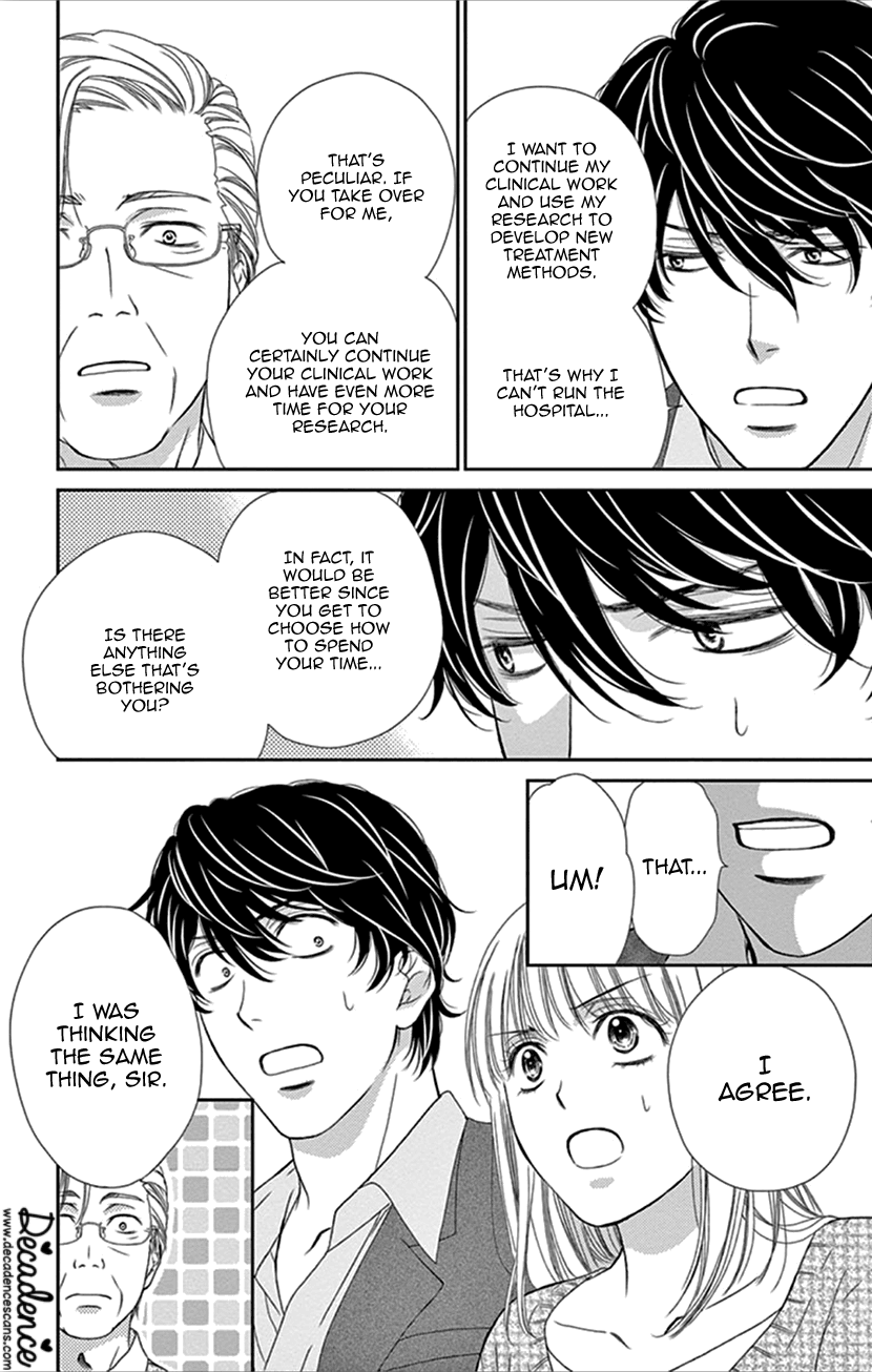 Koi Wa Tsuzuku Yo Dokomade Mo - Vol.7 Chapter 31: Love Isn't About Looking At Each Other; It's About Looking In The Saem Direction Together.