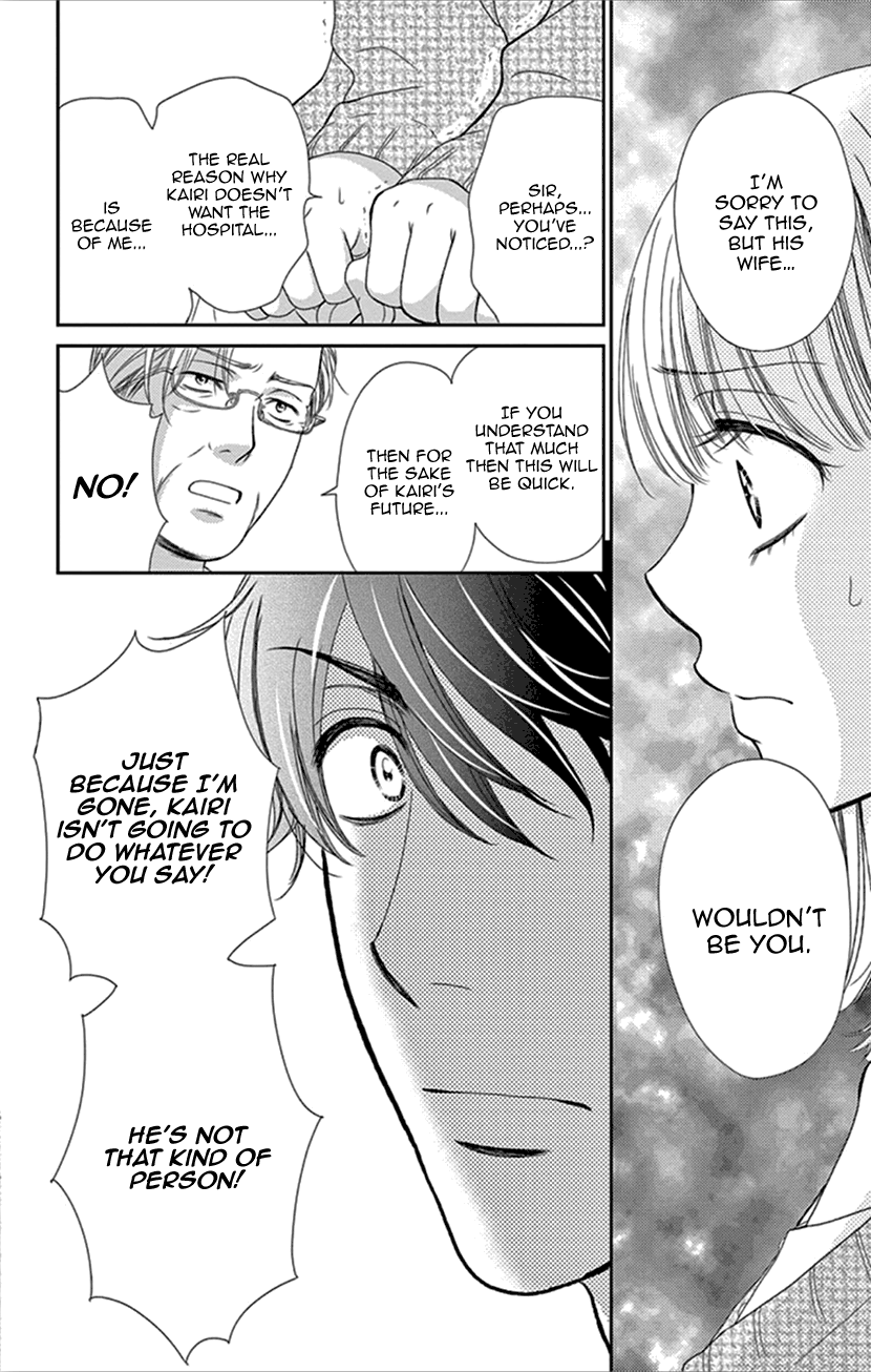 Koi Wa Tsuzuku Yo Dokomade Mo - Vol.7 Chapter 31: Love Isn't About Looking At Each Other; It's About Looking In The Saem Direction Together.