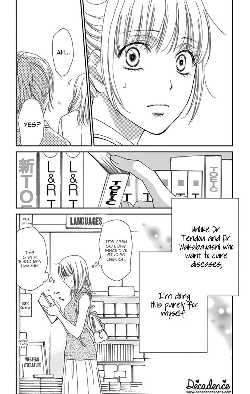 Koi Wa Tsuzuku Yo Dokomade Mo - Vol.6 Chapter 29: Being In Love Is Just Like A Sickness... Seriously?!