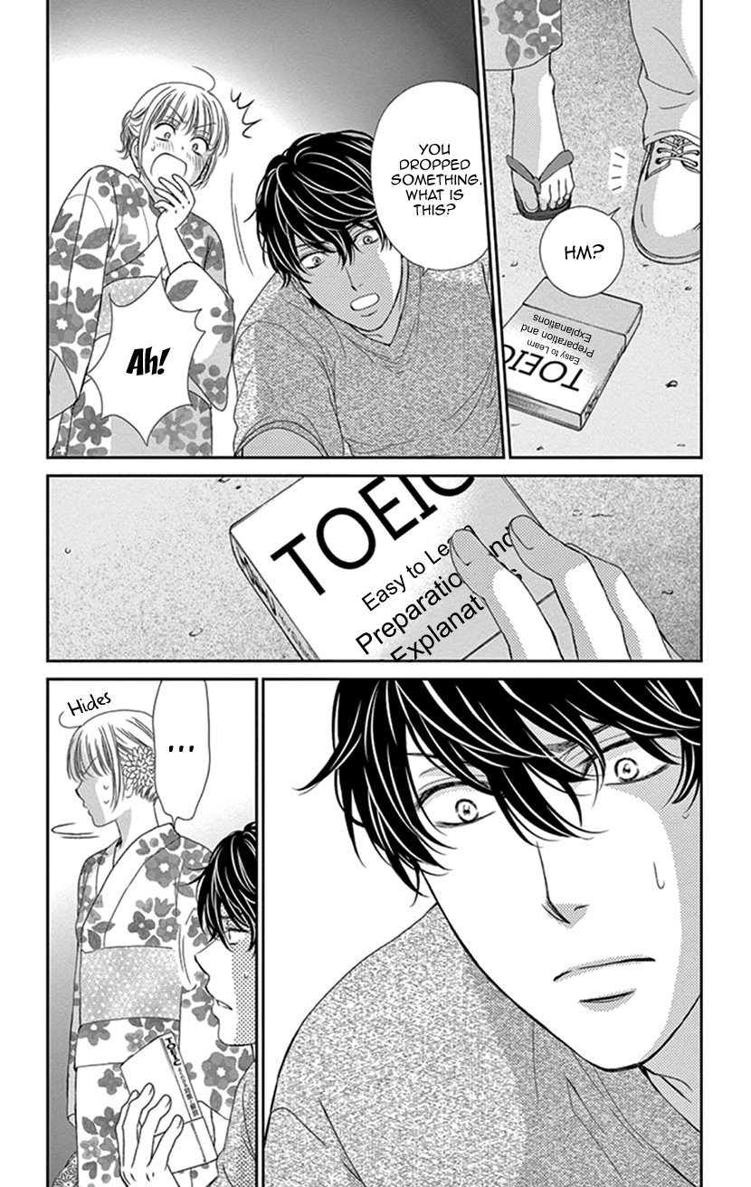 Koi Wa Tsuzuku Yo Dokomade Mo - Vol.6 Chapter 29: Being In Love Is Just Like A Sickness... Seriously?!