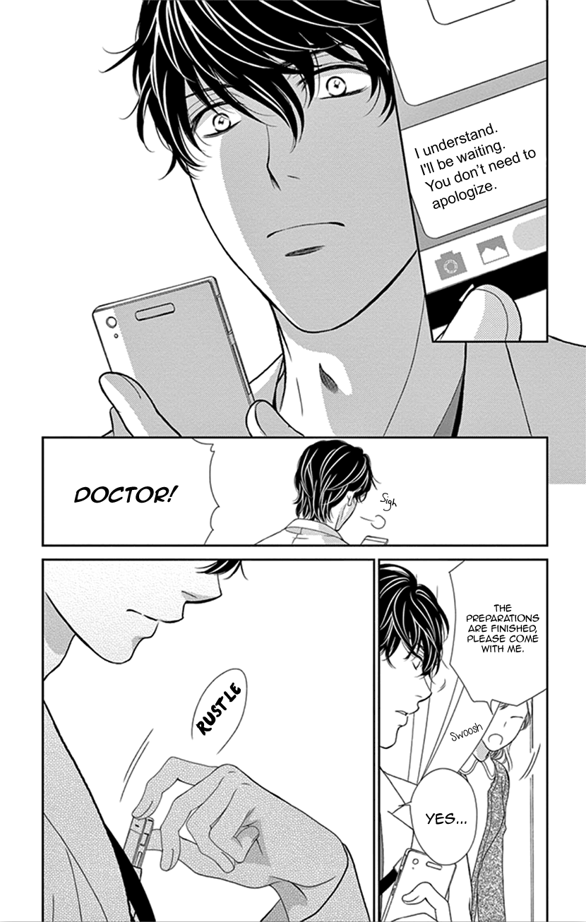 Koi Wa Tsuzuku Yo Dokomade Mo - Vol.7 Chapter 33: The More Confused You Are, The More In Love You Are...