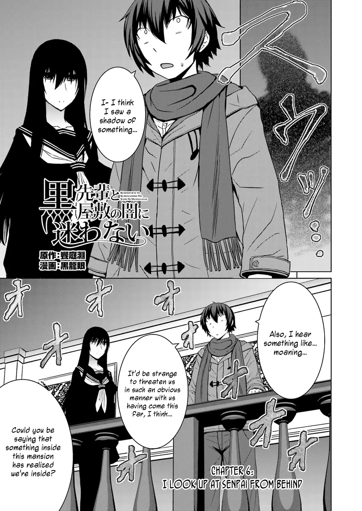 Kuro-Senpai To Kuroyashiki No Yami Ni Mayowanai - Chapter 6