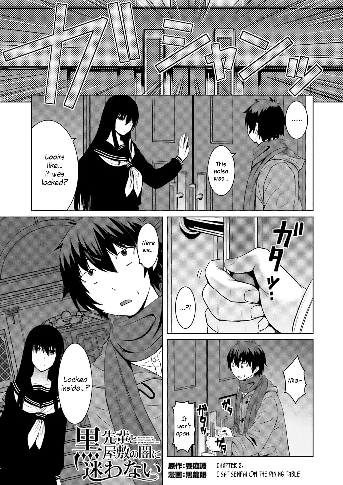 Kuro-Senpai To Kuroyashiki No Yami Ni Mayowanai - Chapter 2