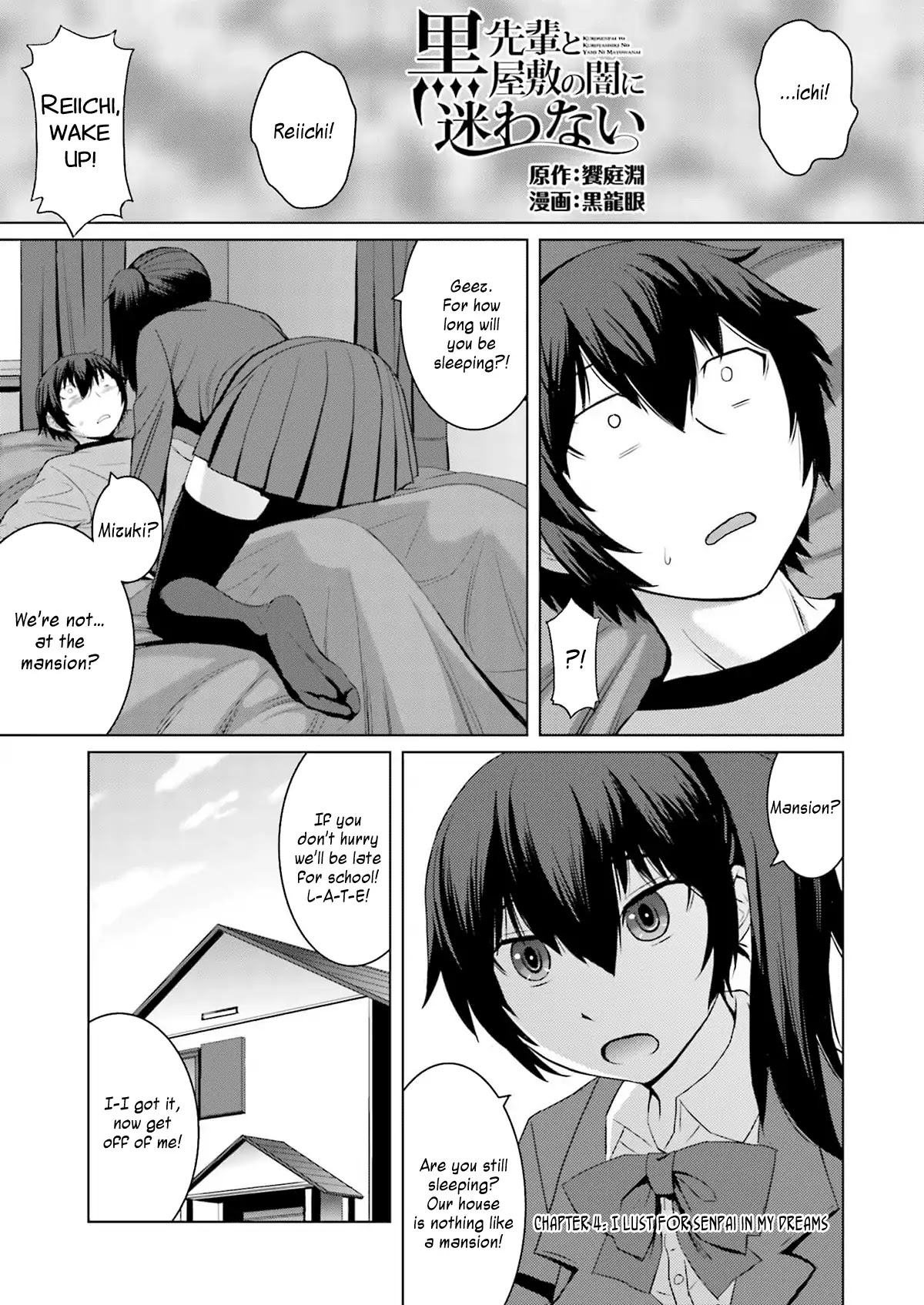 Kuro-Senpai To Kuroyashiki No Yami Ni Mayowanai - Chapter 4