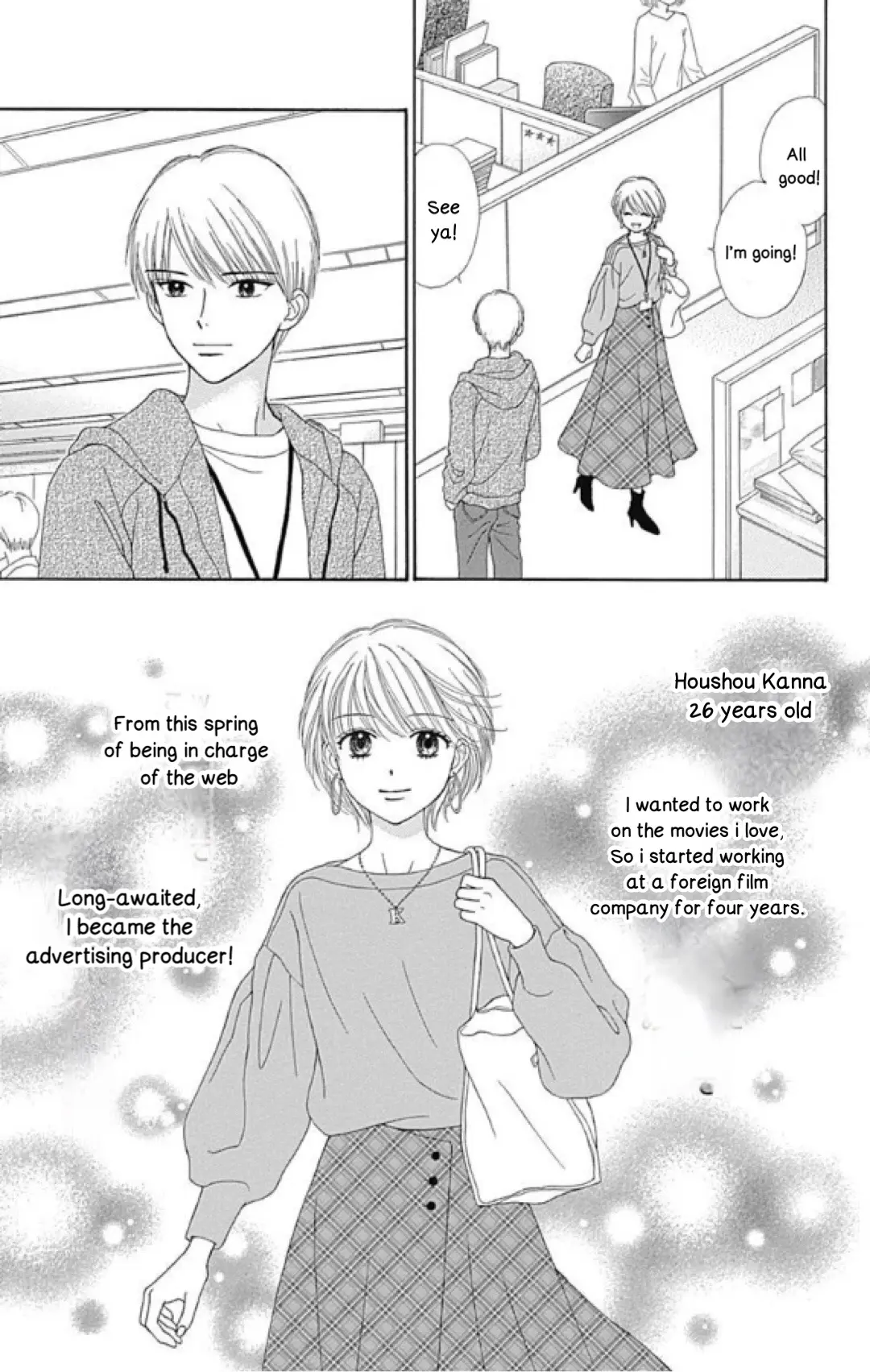 Caramel, Cinnamon, Popcorn - Vol.1 Chapter 1: Chapter 1