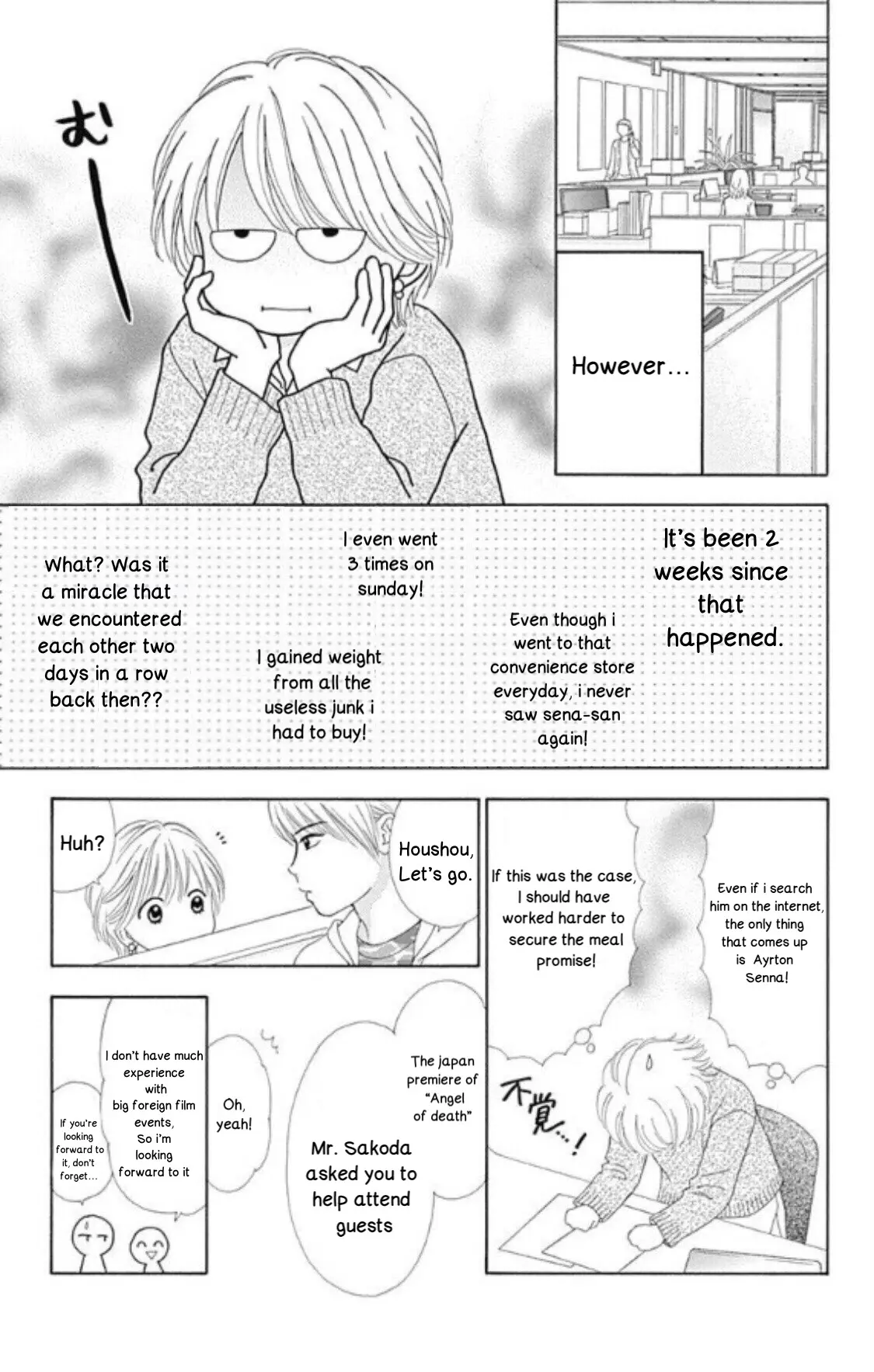 Caramel, Cinnamon, Popcorn - Vol.1 Chapter 1: Chapter 1