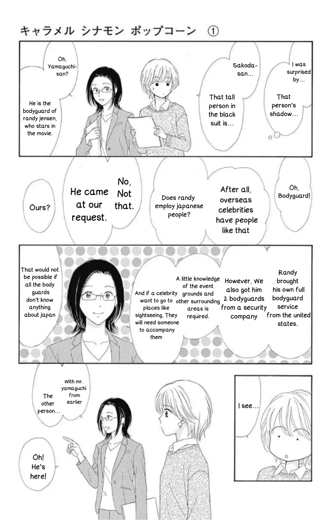 Caramel, Cinnamon, Popcorn - Vol.1 Chapter 1: Chapter 1