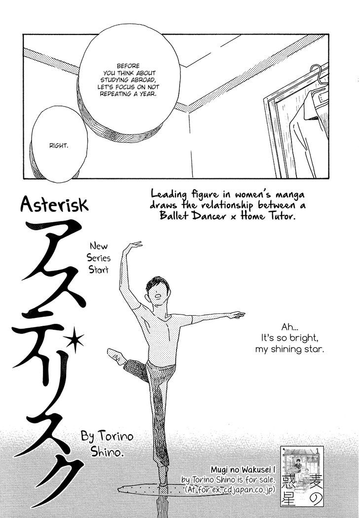 Asterisk (Torino Shino) - Chapter 1