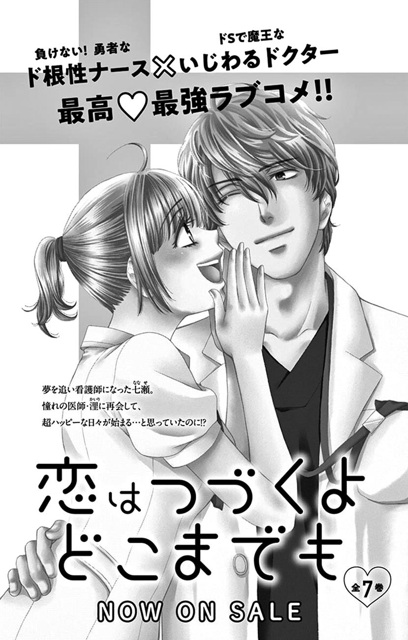 Agent Of My Heart! (French) - Vol.4 Chapter 19: Final Act - The Development Of Forbidden Love