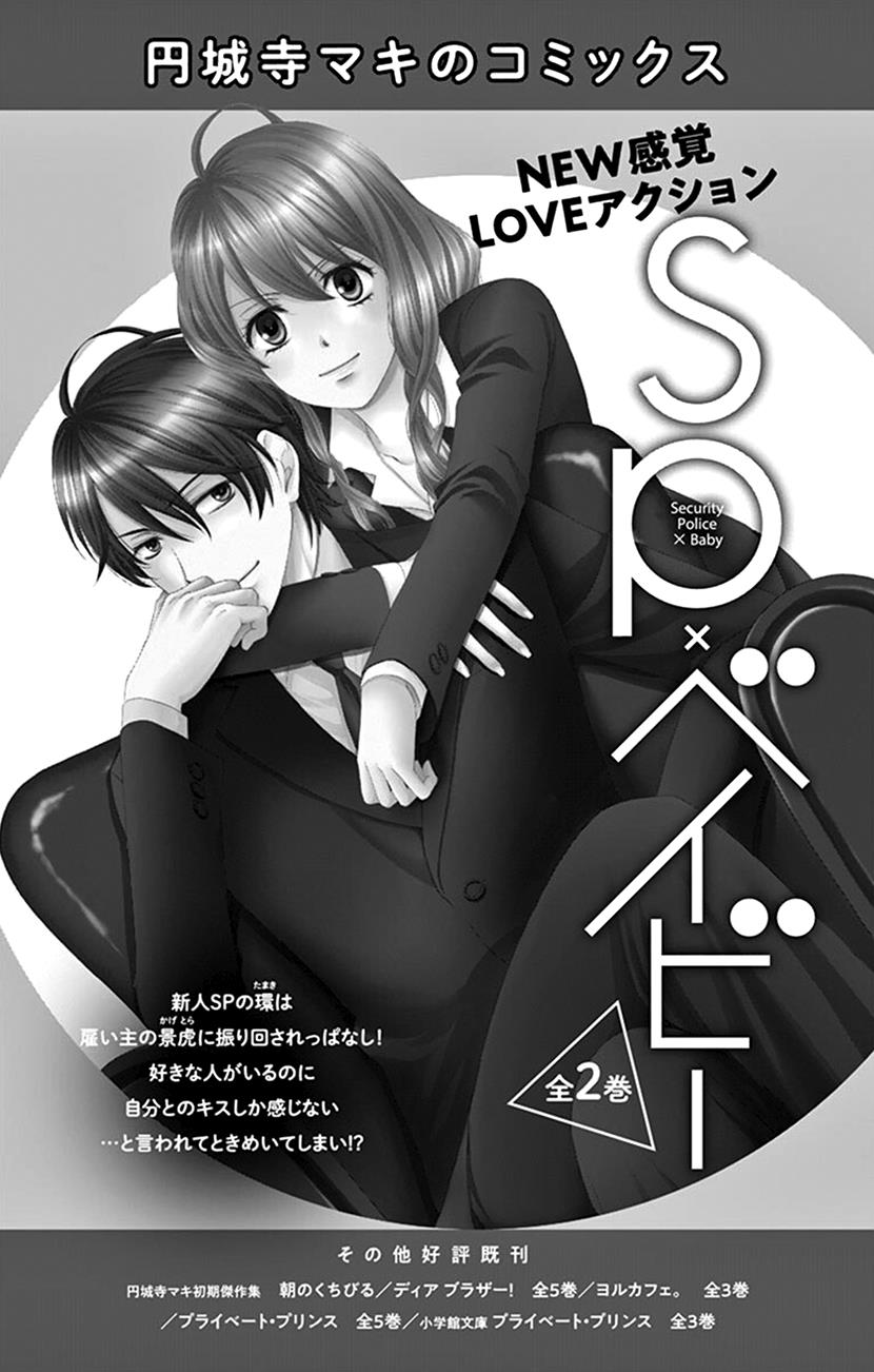 Agent Of My Heart! (French) - Vol.4 Chapter 19: Final Act - The Development Of Forbidden Love