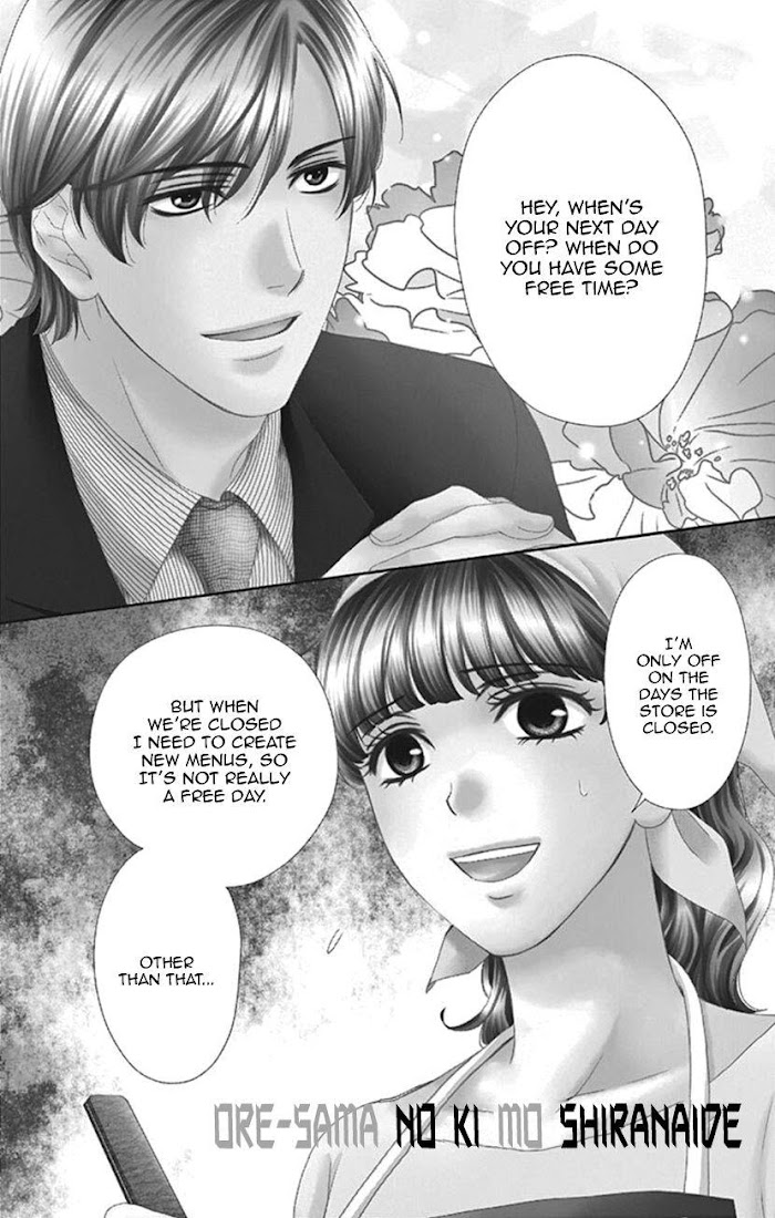 Agent Of My Heart! (French) - Chapter 8.5 : Sama No Ki Mo Shiranaide