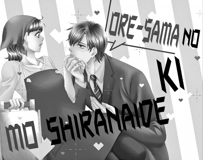 Agent Of My Heart! (French) - Chapter 8.5 : Sama No Ki Mo Shiranaide