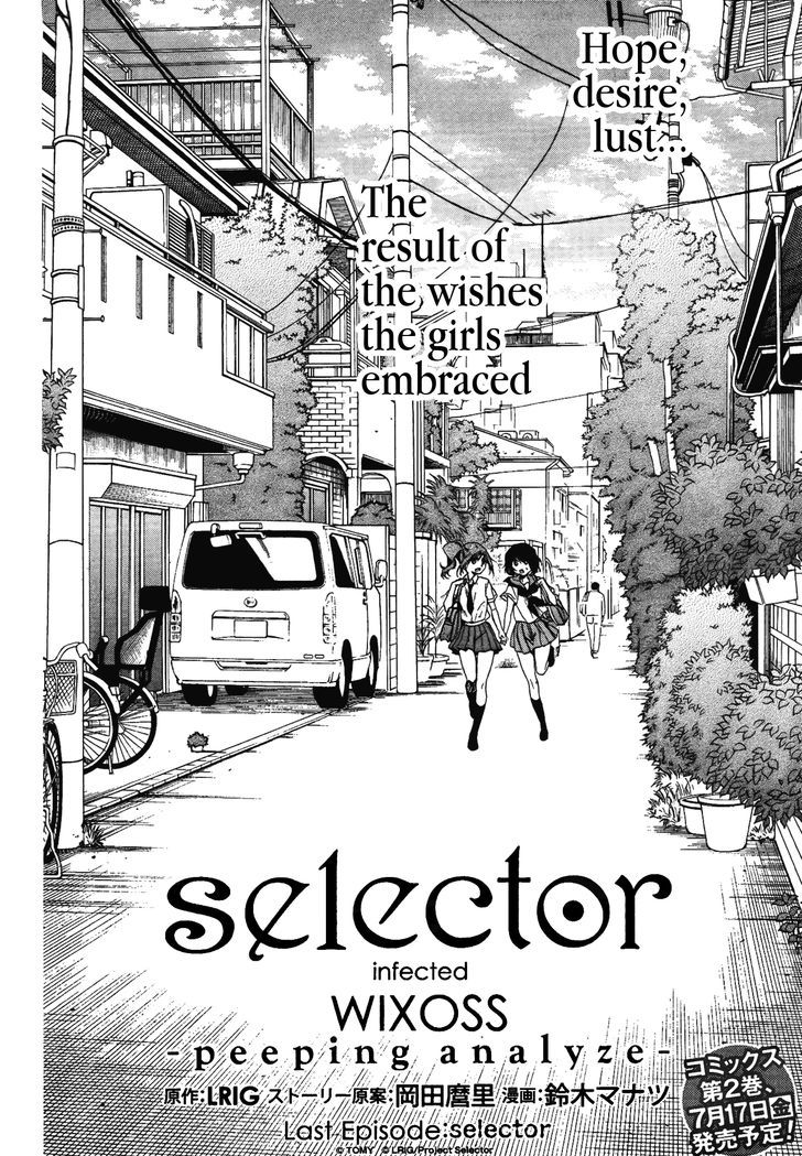 Selector Infected Wixoss - Peeping Analyze - Chapter 10 : Selector