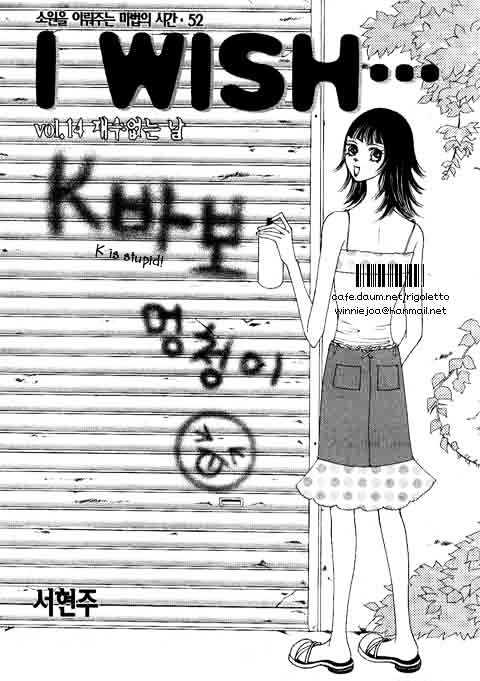 I Wish... - Vol.06 Chapter 8