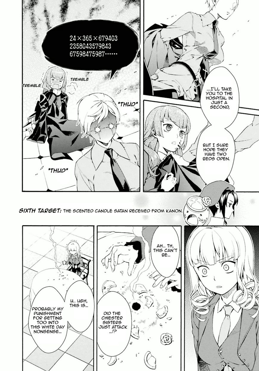 Umineko No Naku Koro Ni Tsubasa - Chapter 7 : Beatrice's White Day (Beginning)