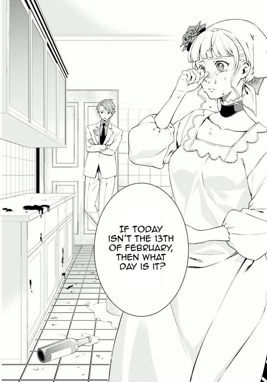 Umineko No Naku Koro Ni Tsubasa - Chapter 7 : Beatrice's White Day (Beginning)