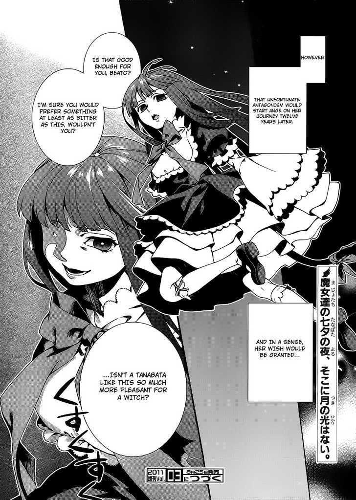 Umineko No Naku Koro Ni Tsubasa - Vol.1 Chapter 1 : The Witch's Tanabata Isn't Sweet