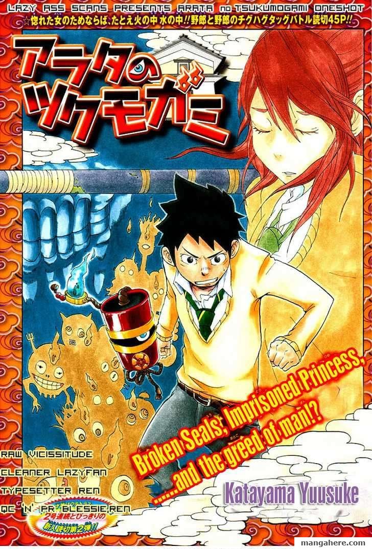 Arata No Tsukumogami - Chapter 001