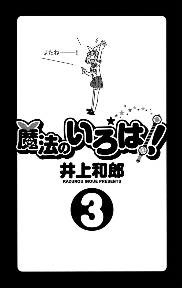 Mahou No Iroha! - Vol.3 Chapter 12 : Humanoid Machine