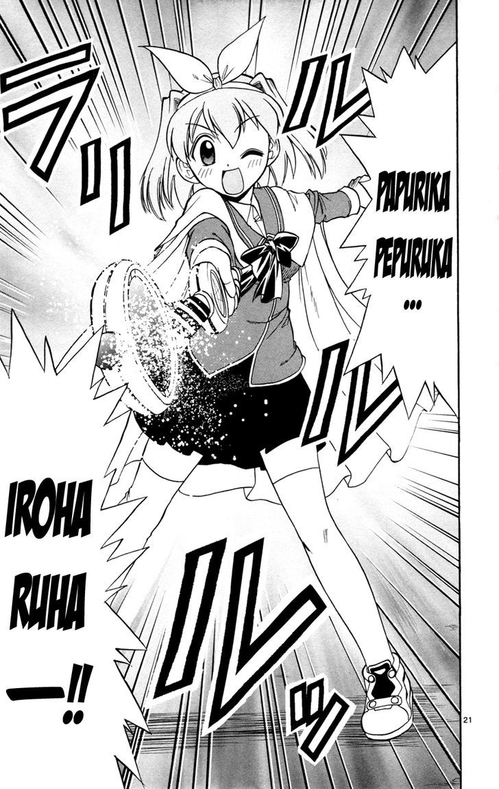 Mahou No Iroha! - Vol.3 Chapter 16 : Changing World