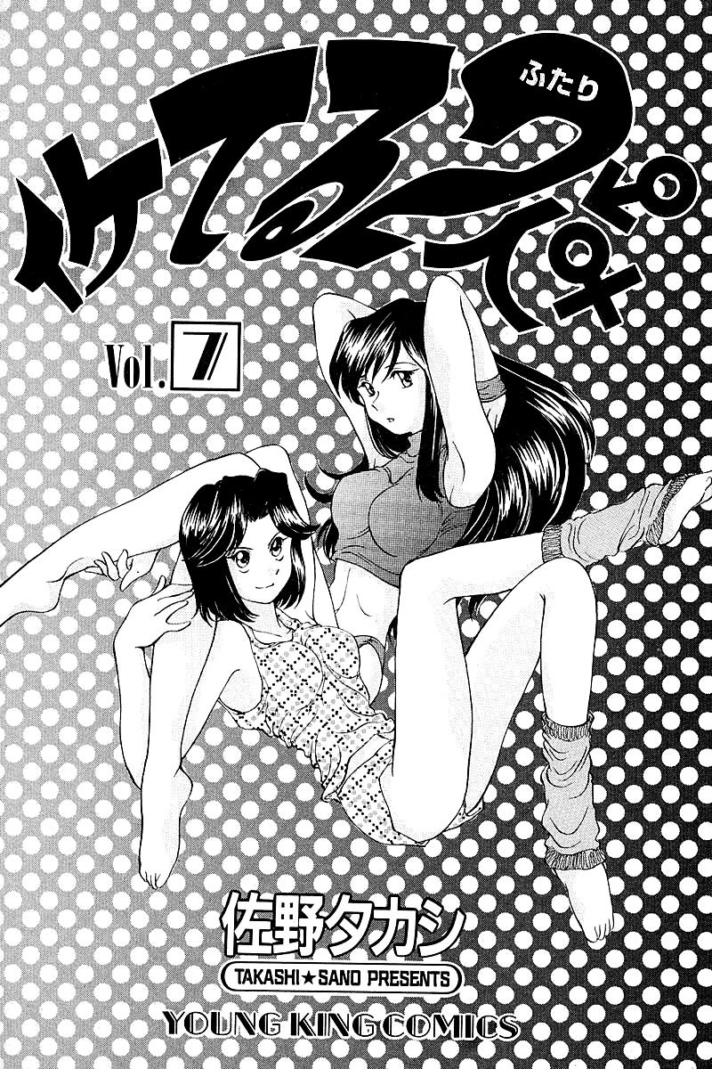 Iketeru Futari - Chapter 59